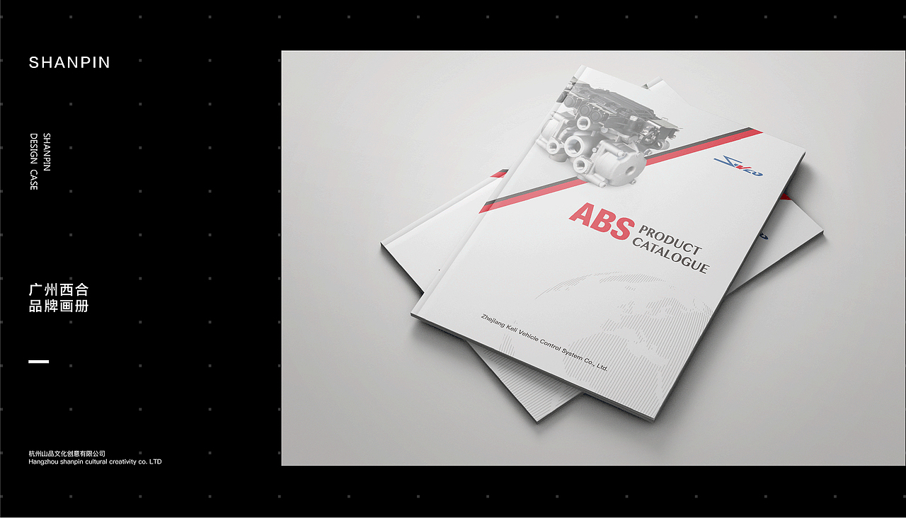 18年部分-品牌宣传画册