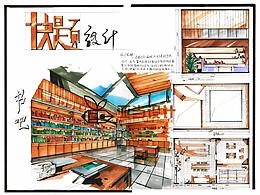 商业建筑设计