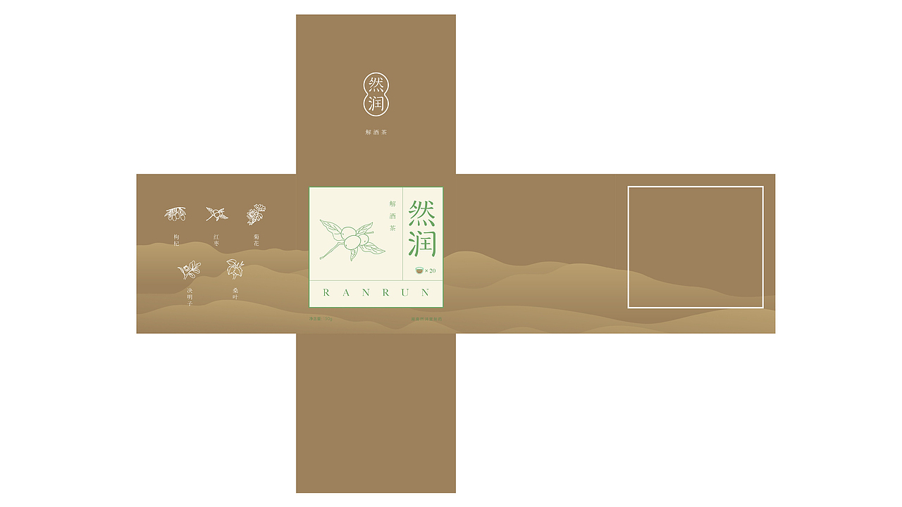 然润、茶包装（图ZMTYzNjM0MjYw） - 包装 - 站酷设计师念念糖果原创素材 - 站酷ZCOOL