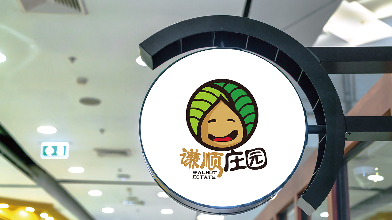 谦顺休闲食品—核桃包装设计（图ZMTgwODEwMzAw） - 包装 - 站酷设计师西安前道品牌策划原创素材 - 站酷ZCOOL