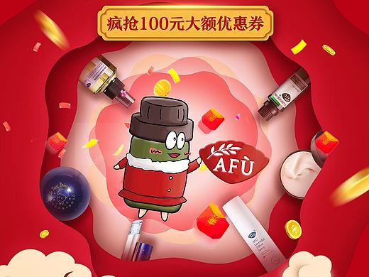 日常积累的一些活动视觉