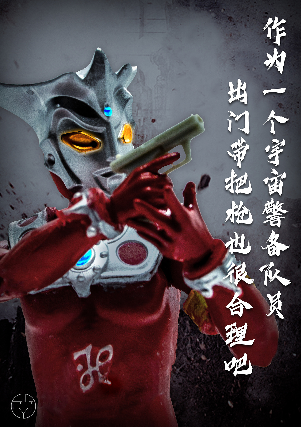 奥特曼海报