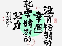 字体