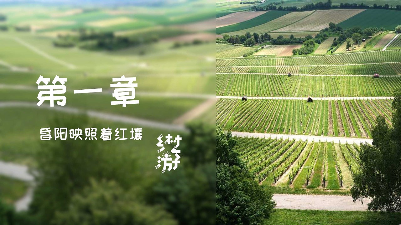 最美乡村旅游季家乡风景介绍纪念相册PPT模板（图ZMjk0MzQwNjg4） - PPT/Keynote - 站酷设计师豚设计原创素材 - 站酷ZCOOL