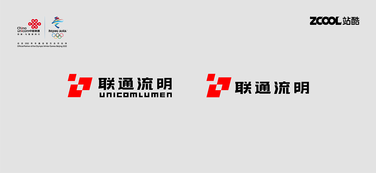 联通沃派 品牌形象VI/LOGO升级 向上青年自有光