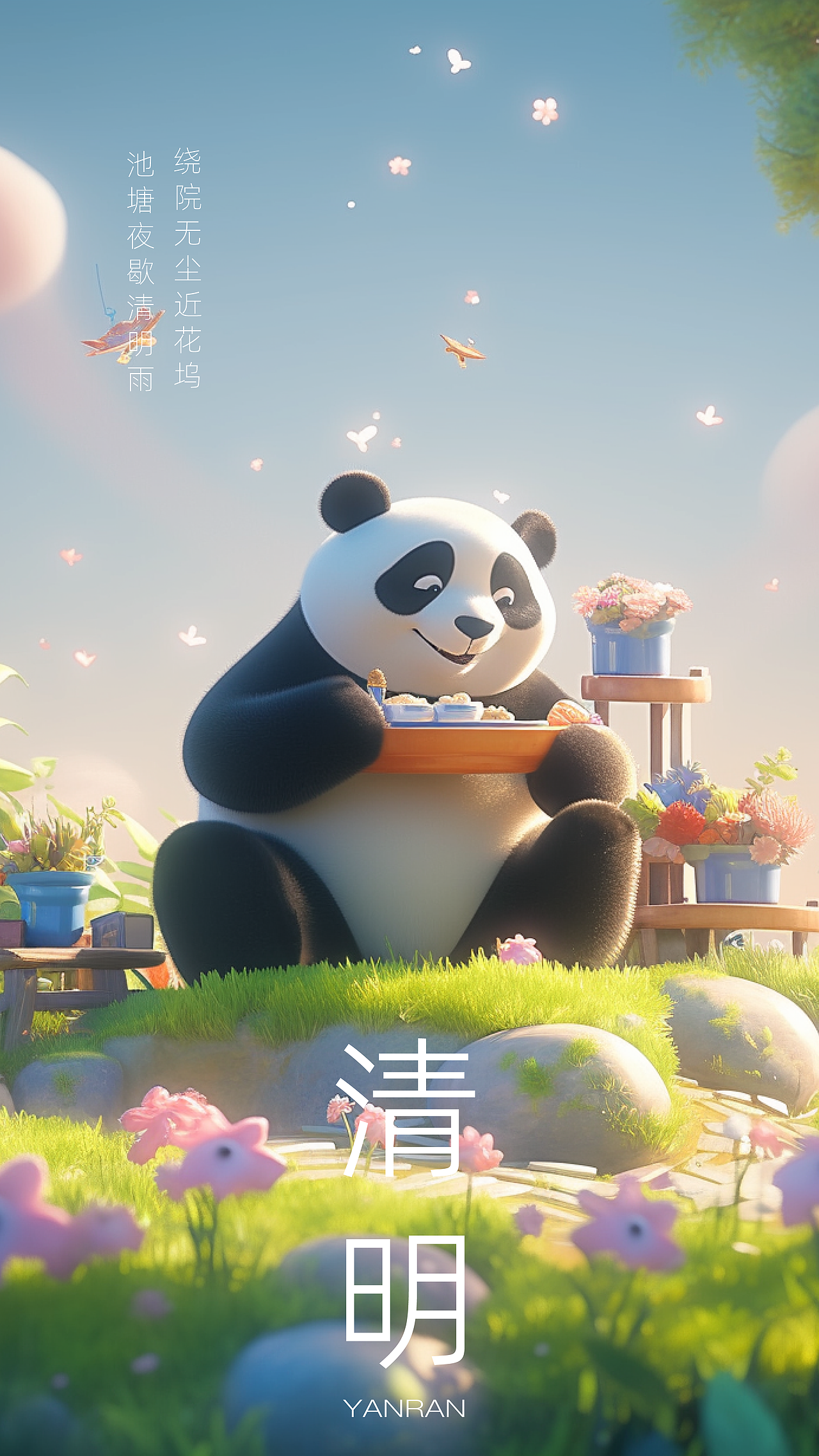 熊猫主题-24节气插画