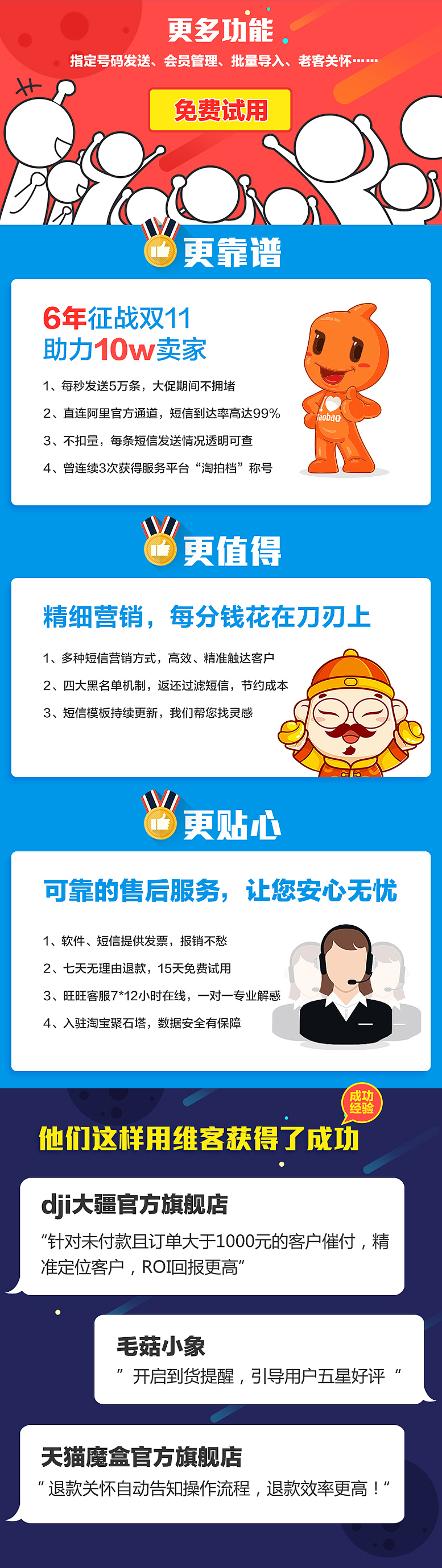 维客新版订购页（图ZODg5OTM3MDg=） - 运营设计 - 站酷设计师ava魏原创素材 - 站酷ZCOOL