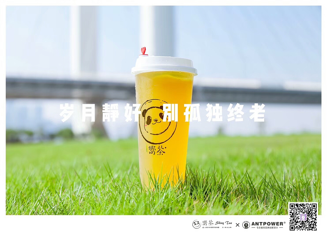 秋意渐浓，于茶香里找温暖~（图ZOTY4MTk1NzI=） - 其他摄影 - 站酷设计师小枫格原创素材 - 站酷ZCOOL