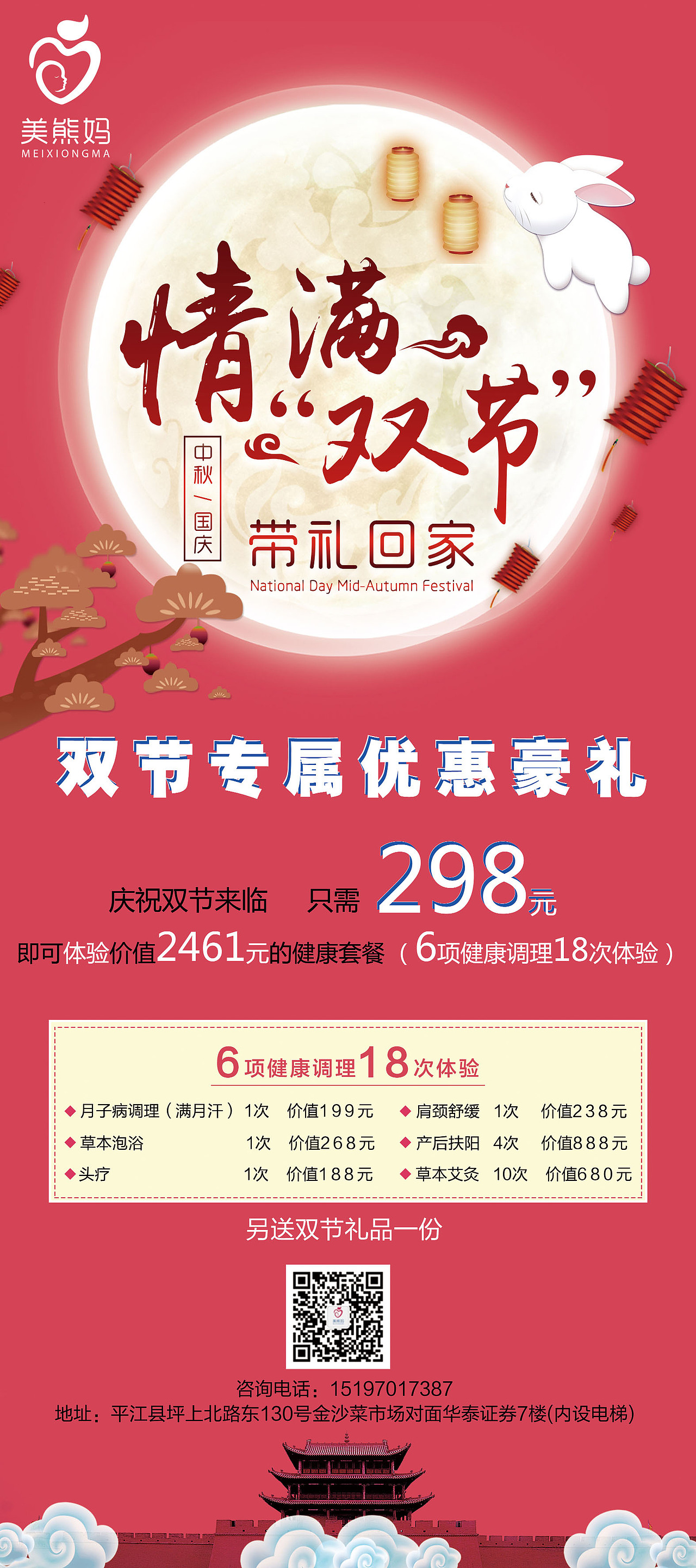 中秋活动宣传展架（图ZMTI3OTkwMzQw） - 宣传物料 - 站酷设计师现实G原创素材 - 站酷ZCOOL