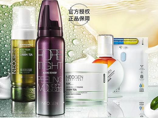 化妆品无线首页