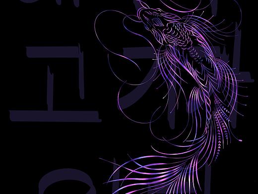 年年有鱼（个人主页-ZNDIzODYyMTY=） - 概念设定 - 站酷设计师九臣创想品牌设计原创素材 - 站酷ZCOOL