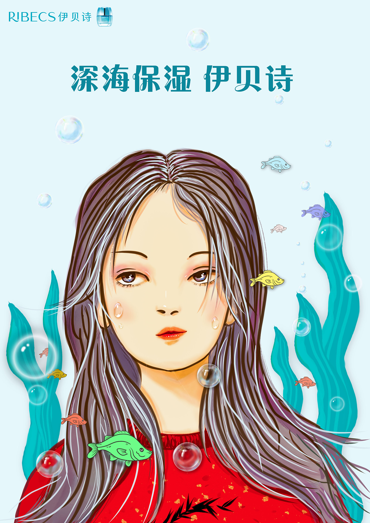 伊贝诗|平面|海报|苏酥素贞 - 原创作品 - 站酷 (zcool)