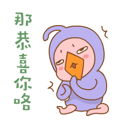 污鸡小姐“撕”人定制表情24P