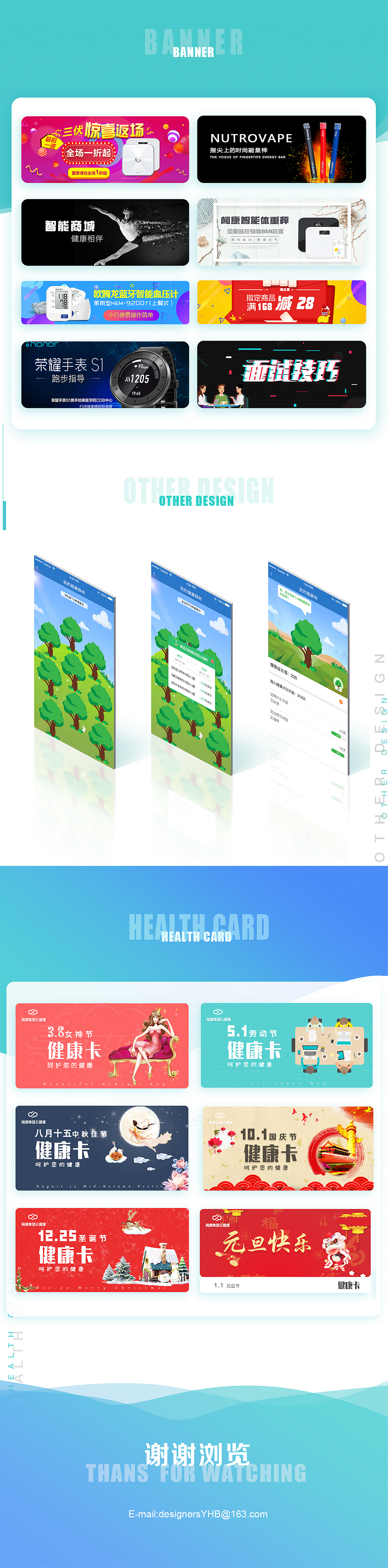 云健康作品集（图ZMTI4MTk5MzQw） - 软件界面 - 站酷设计师yy找不到北原创素材 - 站酷ZCOOL