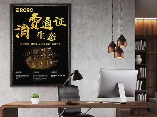 企业海报
