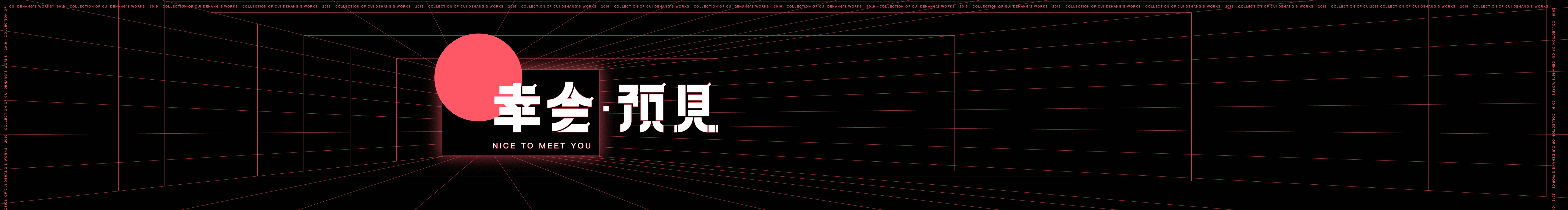 Mikael的设计日记的个人主页（封面预览） - 主页封面设置 - 站酷设计师Mikael的设计日记原创素材 - 站酷ZCOOL