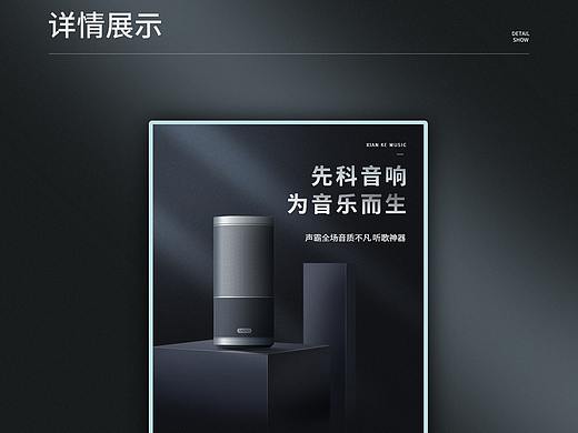 音响详情*1