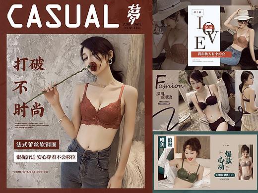 天猫淘宝电脑端无线端轮播活动海报首屏海报