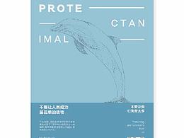 字体海报