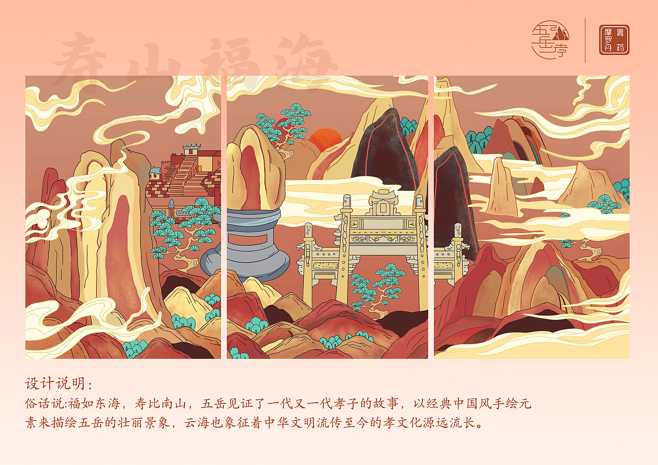 寿山福海（图ZMTkzMjc2Njg4） - 海报 - 站酷设计师JSCX原创素材 - 站酷ZCOOL