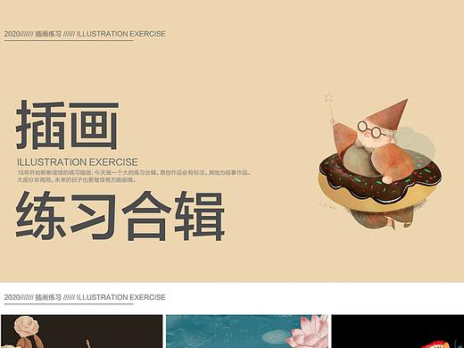 插画练习合辑(二)