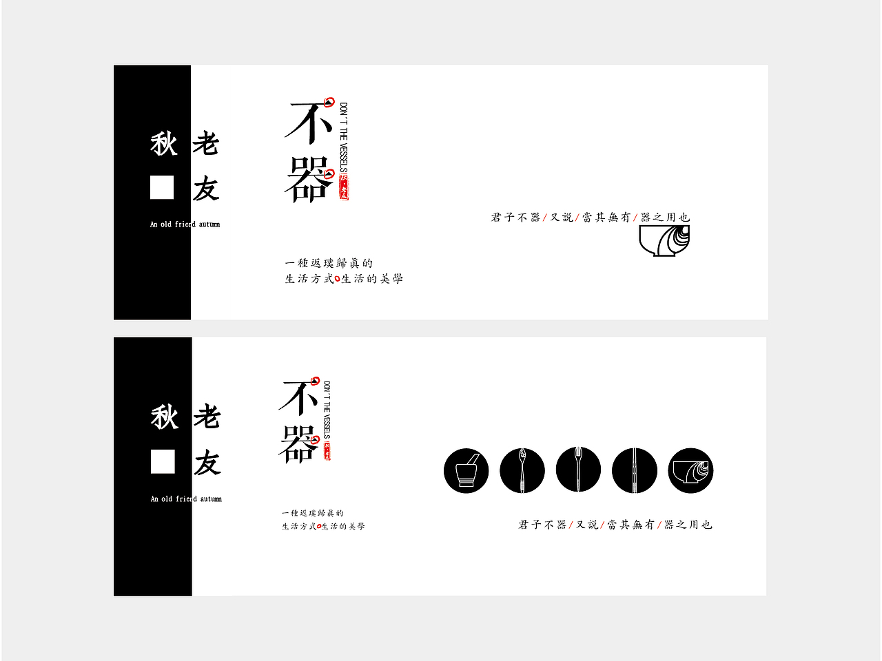 不器包装（图ZNTIwMDgyOTI=） - 包装 - 站酷设计师设计界小学疯原创素材 - 站酷ZCOOL