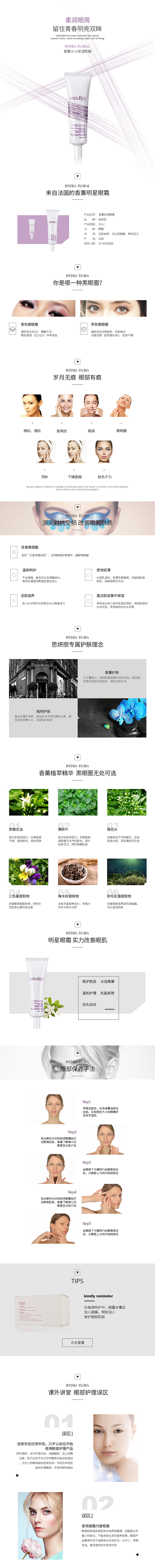 化妆品专题页整理（图ZNzEwMTg3MjQ=） - 电商 - 站酷设计师zx84241125原创素材 - 站酷ZCOOL