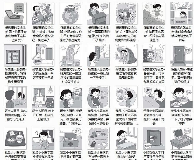 插画作品 卡通形象设计