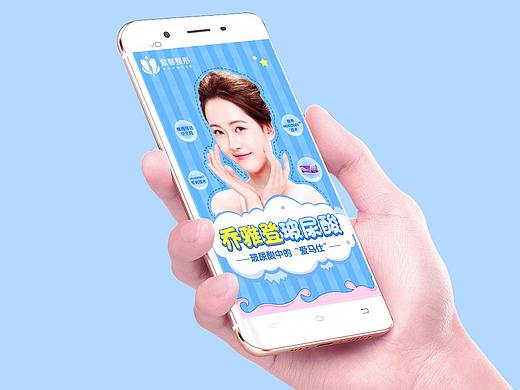 乔雅登新媒体长图