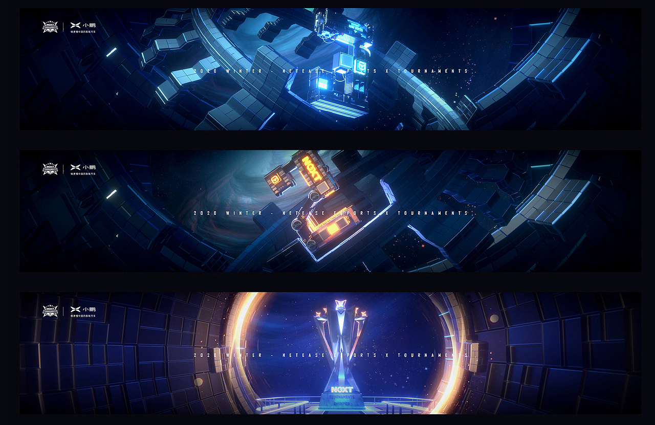 网易电竞NeXT2020冬季赛-项目总结（下篇）