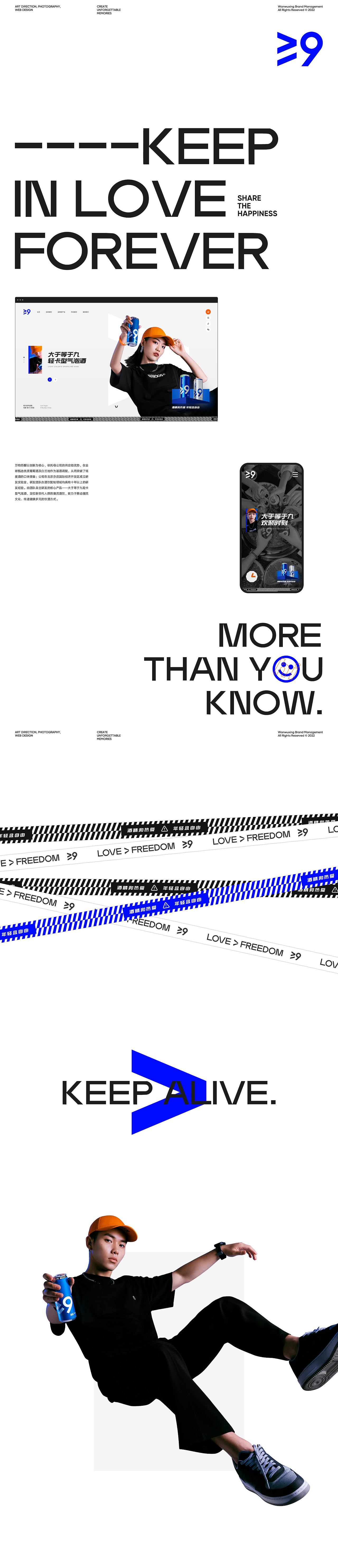 大于等于九线上视觉形象升级