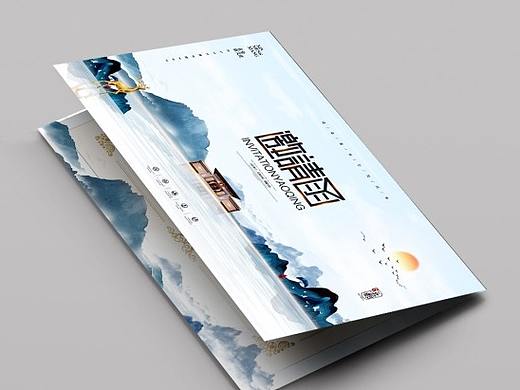 邀请函设计