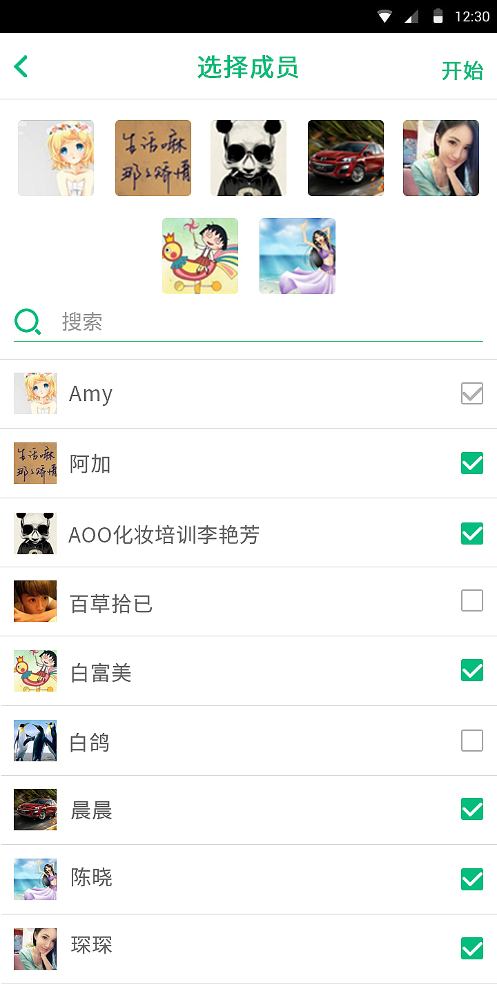 安卓 社交类 APP 部分页面整理