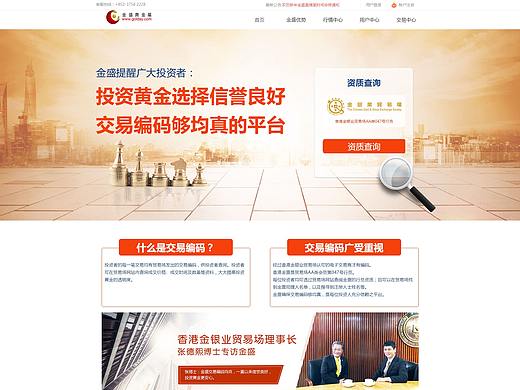 金盛贵金属-口碑好-品牌好-放心的贵金属投资平台