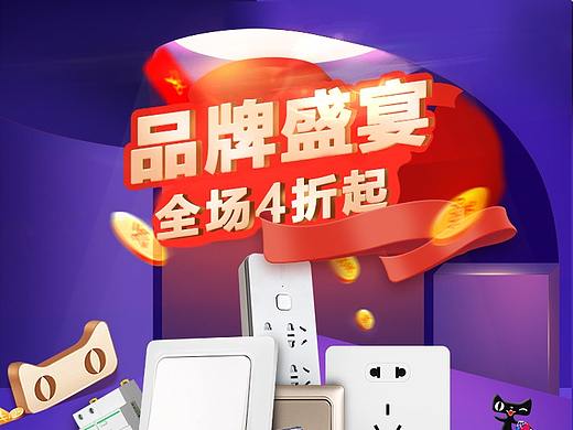 双十一海报（个人主页-ZNDEzMzEyODQ=） - 其他平面 - 站酷设计师猫三年原创素材 - 站酷ZCOOL