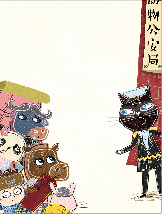 《黑猫警长》桥梁书部分插图（图ZODYxMTM2NzI=） - 儿童插画 - 站酷设计师smgzn原创素材 - 站酷ZCOOL