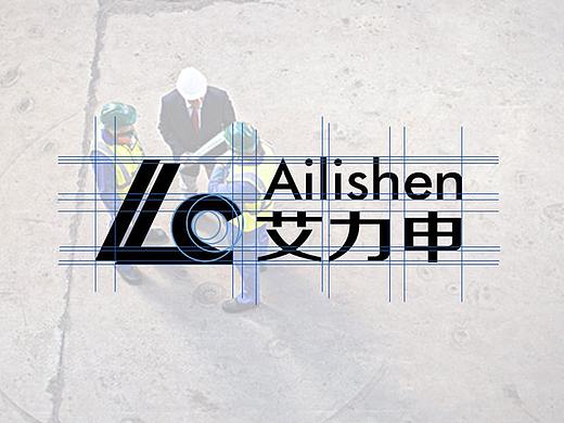 艾力申LOGO（个人主页-ZMjQzNzYwMDQ=） - Logo - 站酷设计师hejyang原创素材 - 站酷ZCOOL