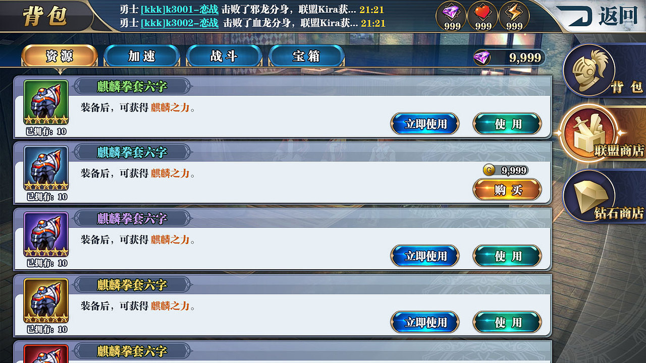 二次元养成卡牌UI练习