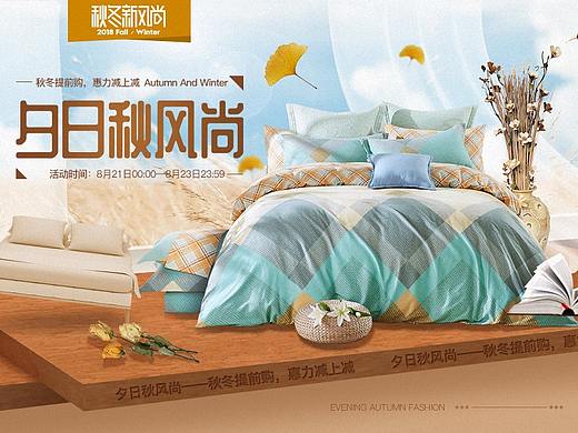 博洋——夕日秋风尚（个人主页-ZMjk3MDA2MjA=） - 电商 - 站酷设计师嗯UTISM原创素材 - 站酷ZCOOL