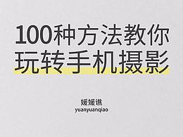 摄影后期