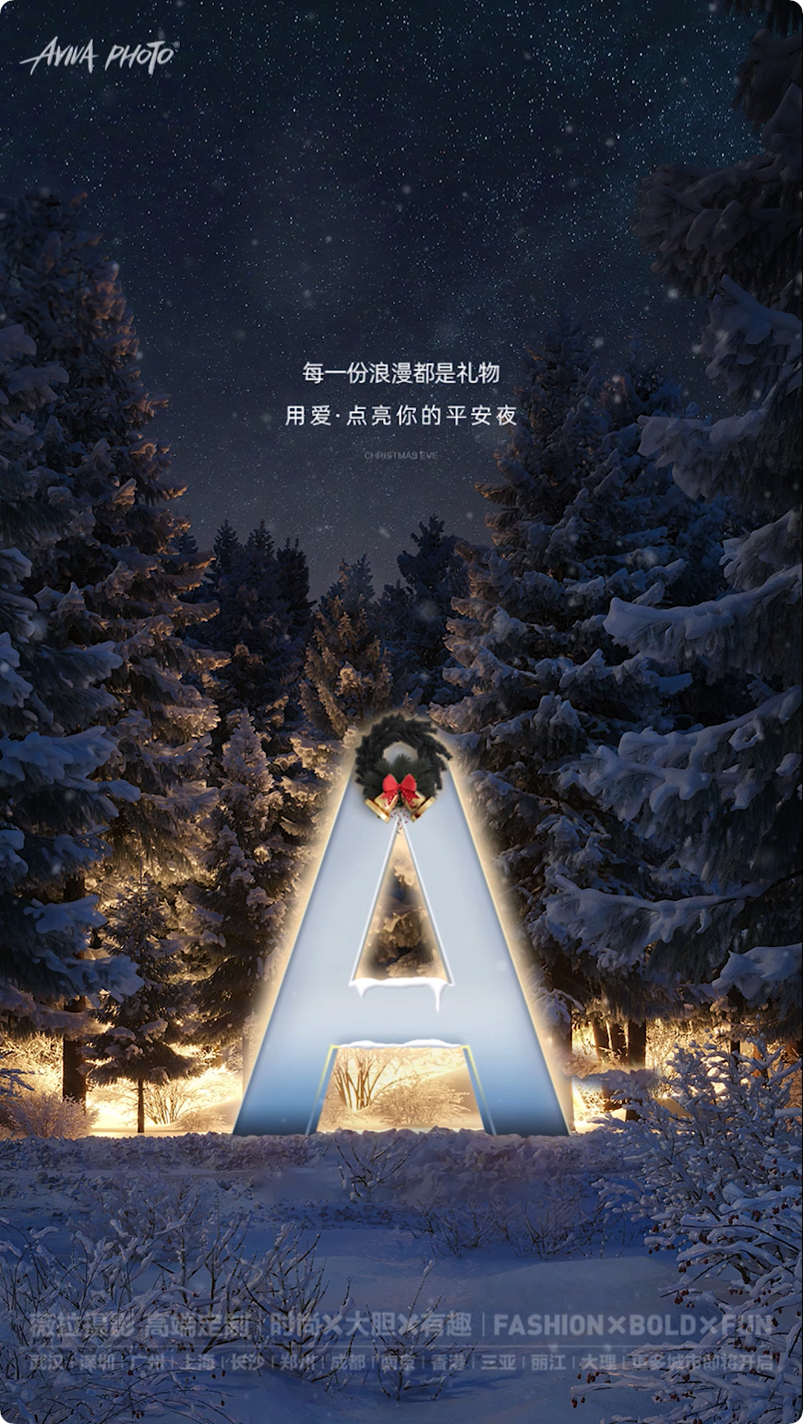 2021圣诞祝福（图ZMjg2ODcyODcy） - 其他影视 - 站酷设计师麦芽糖牛仔原创素材 - 站酷ZCOOL