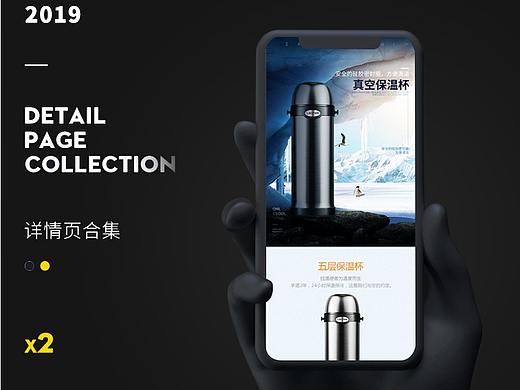 水杯详情页（个人主页-ZMzU1NzE5NDQ=） - 电商 - 站酷设计师笔锋原创素材 - 站酷ZCOOL