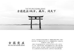 城市、历史、人物IP