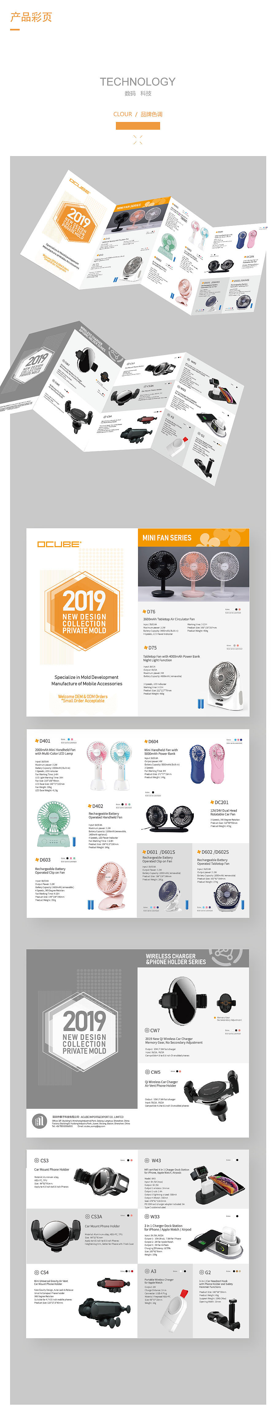 2018数码产品彩页（图ZMjQ2ODQzMTI4） - 宣传物料 - 站酷设计师Scindapsus原创素材 - 站酷ZCOOL