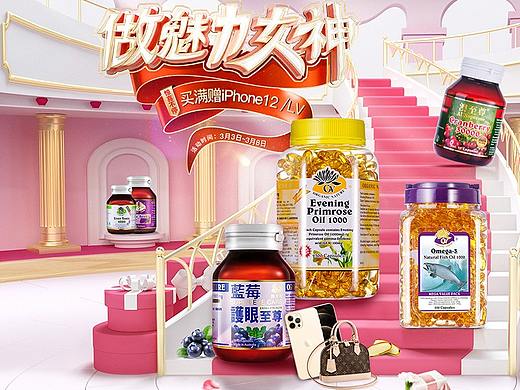 京东女神节（个人主页-ZNTE0NjU0MDA=） - 电商 - 站酷设计师都选F原创素材 - 站酷ZCOOL