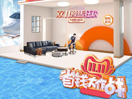 双11大促承接页