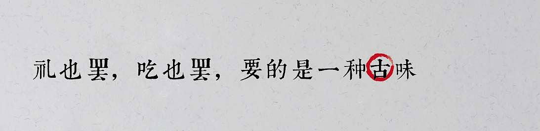 高山火腿，共邀品鉴（图ZMjA4MjczMjA=） - 包装 - 站酷设计师黑狐品牌策划原创素材 - 站酷ZCOOL