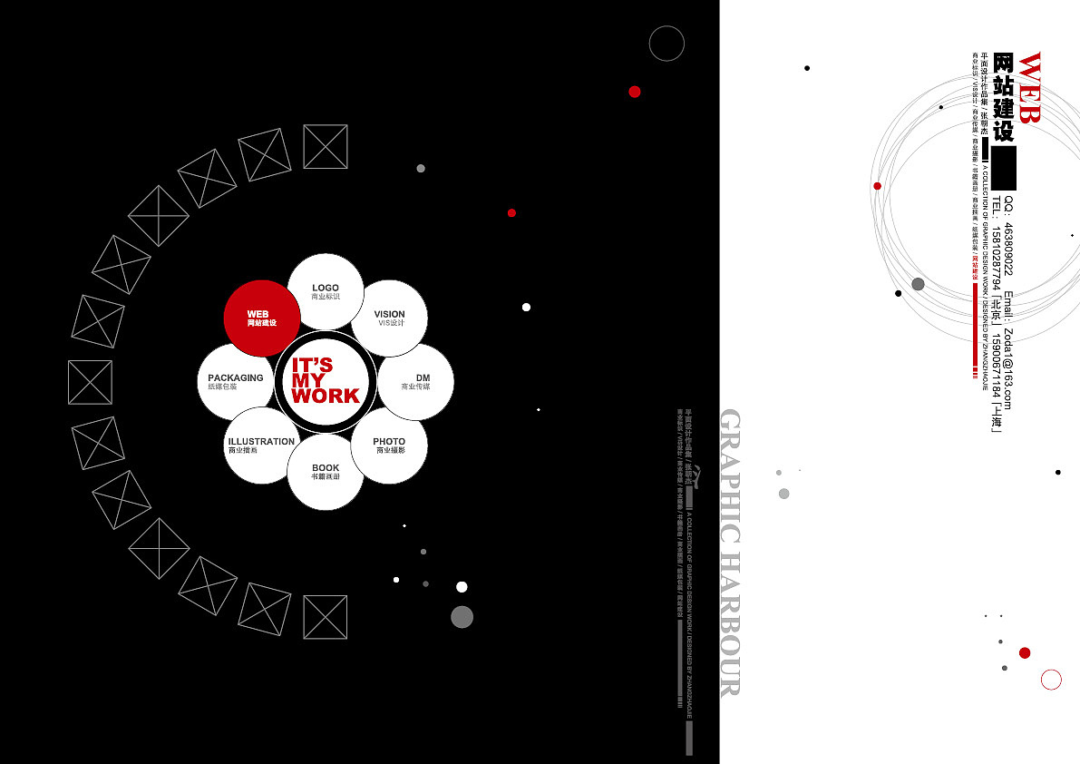 2011年以前的平面作品集合