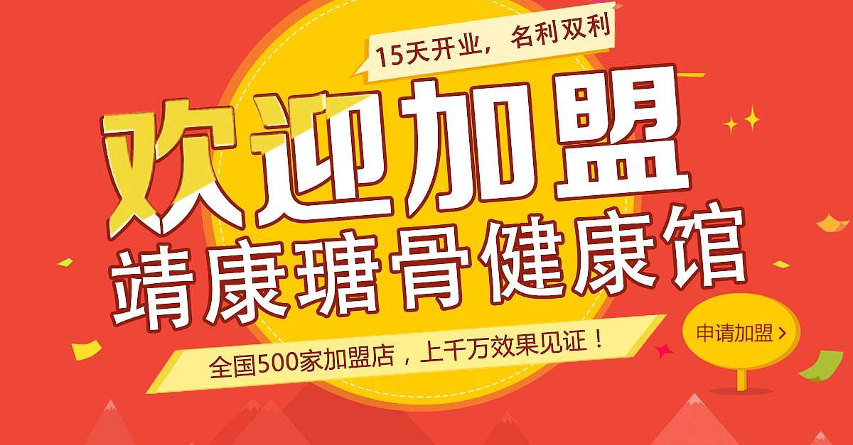 靖康糖招商加盟（图ZOTI4MjM0ODg=） - 运营设计 - 站酷设计师橙小小红Miss原创素材 - 站酷ZCOOL