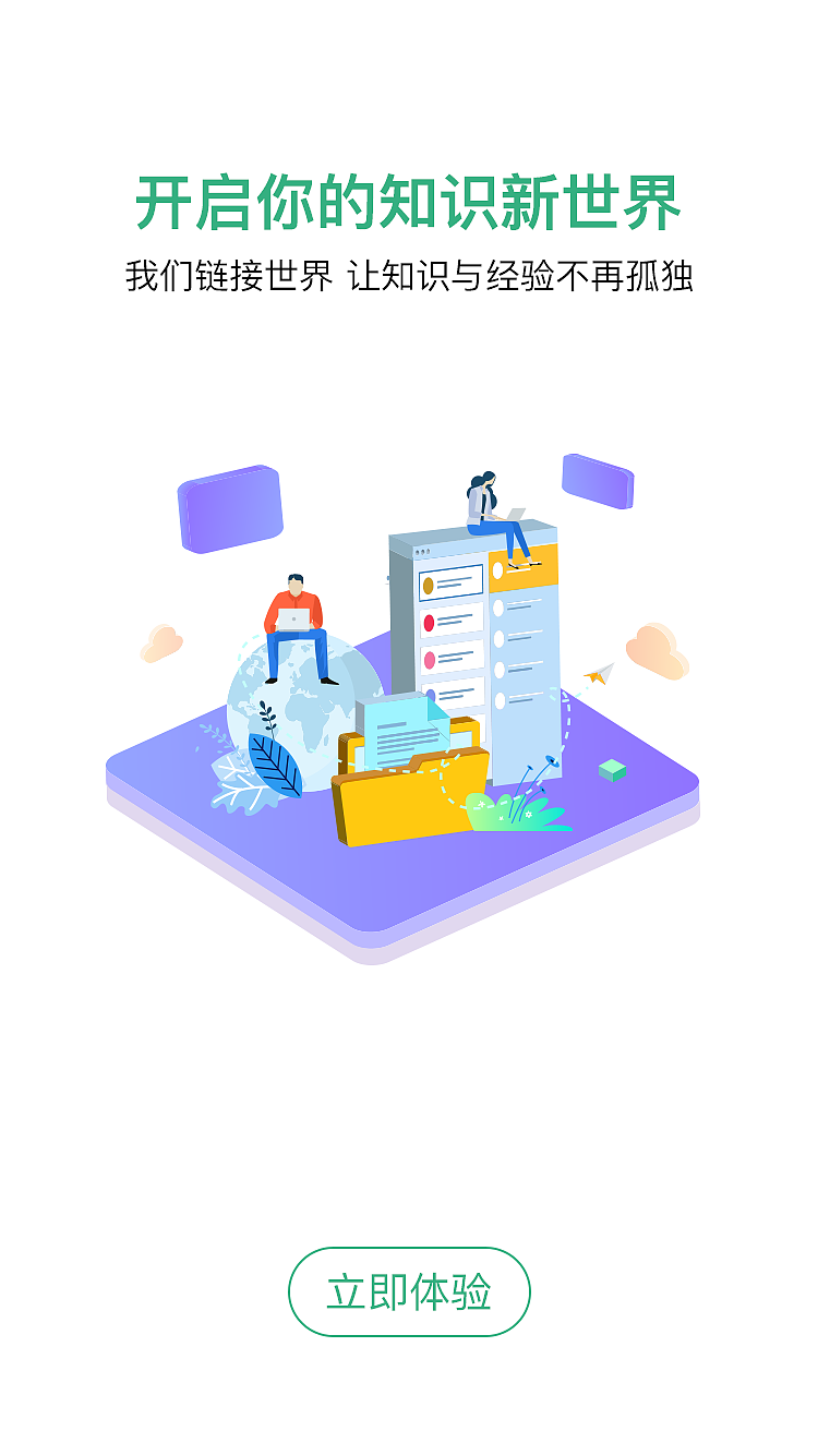 APP引导页（图ZMTMyODc0OTQ4） - APP界面 - 站酷设计师攀伢吖原创素材 - 站酷ZCOOL